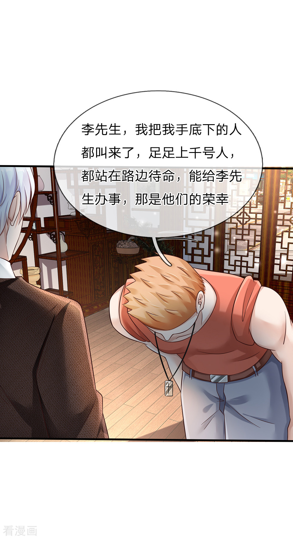 我是大仙尊136话