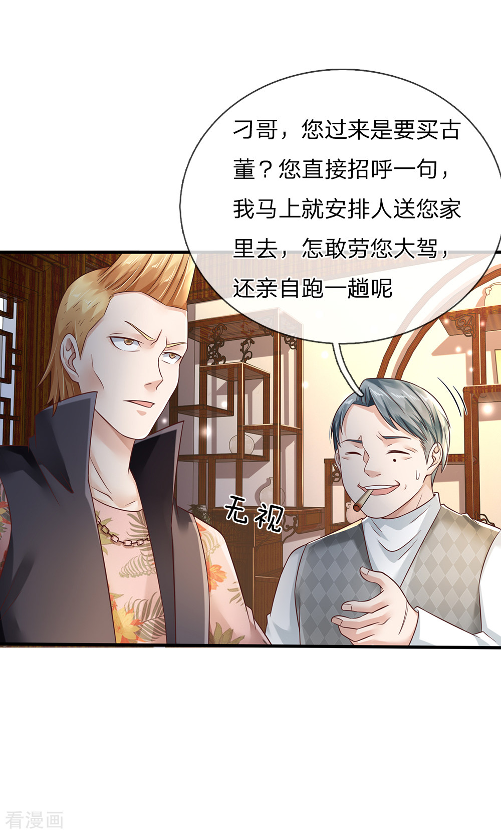 我是大仙尊136话