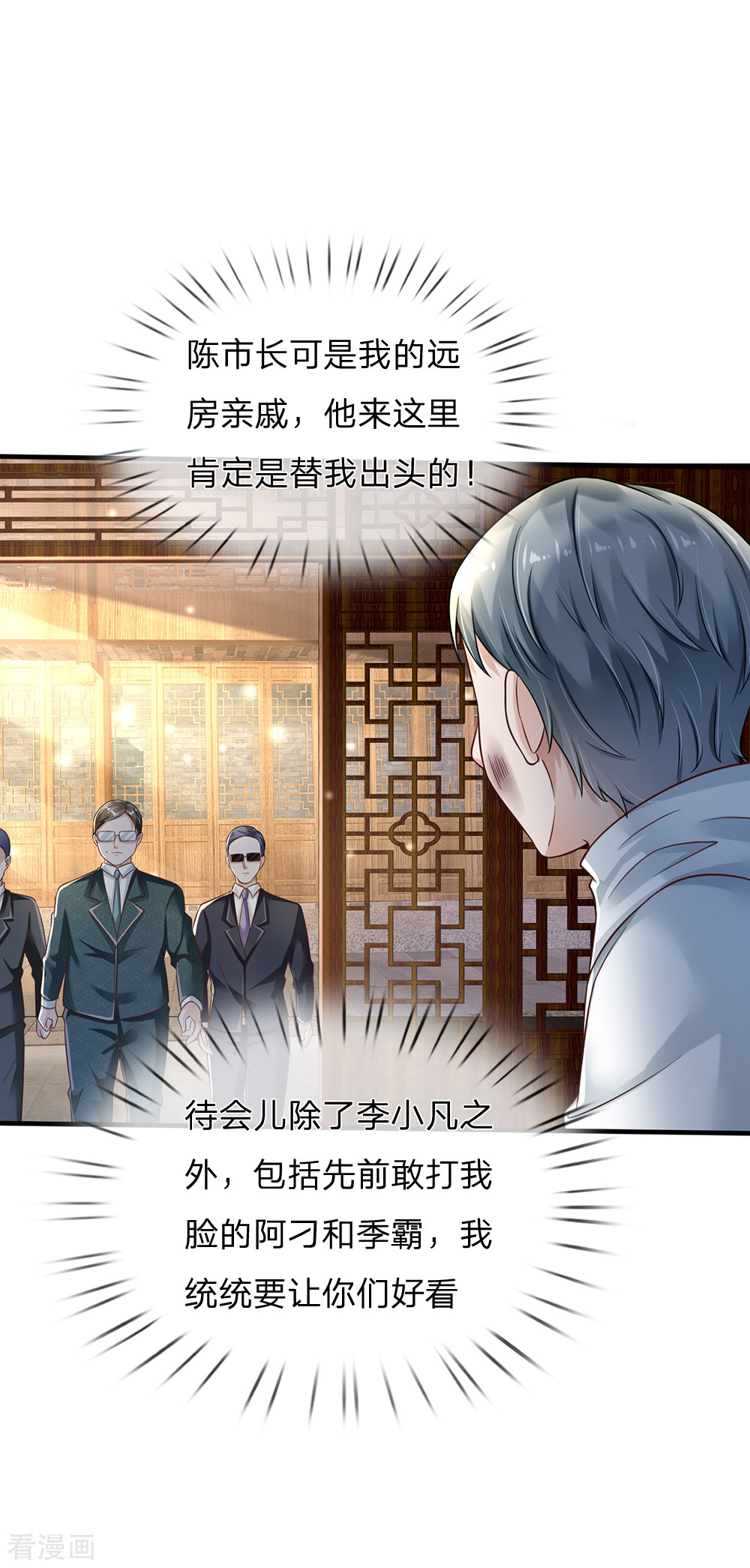 我是大仙尊136话