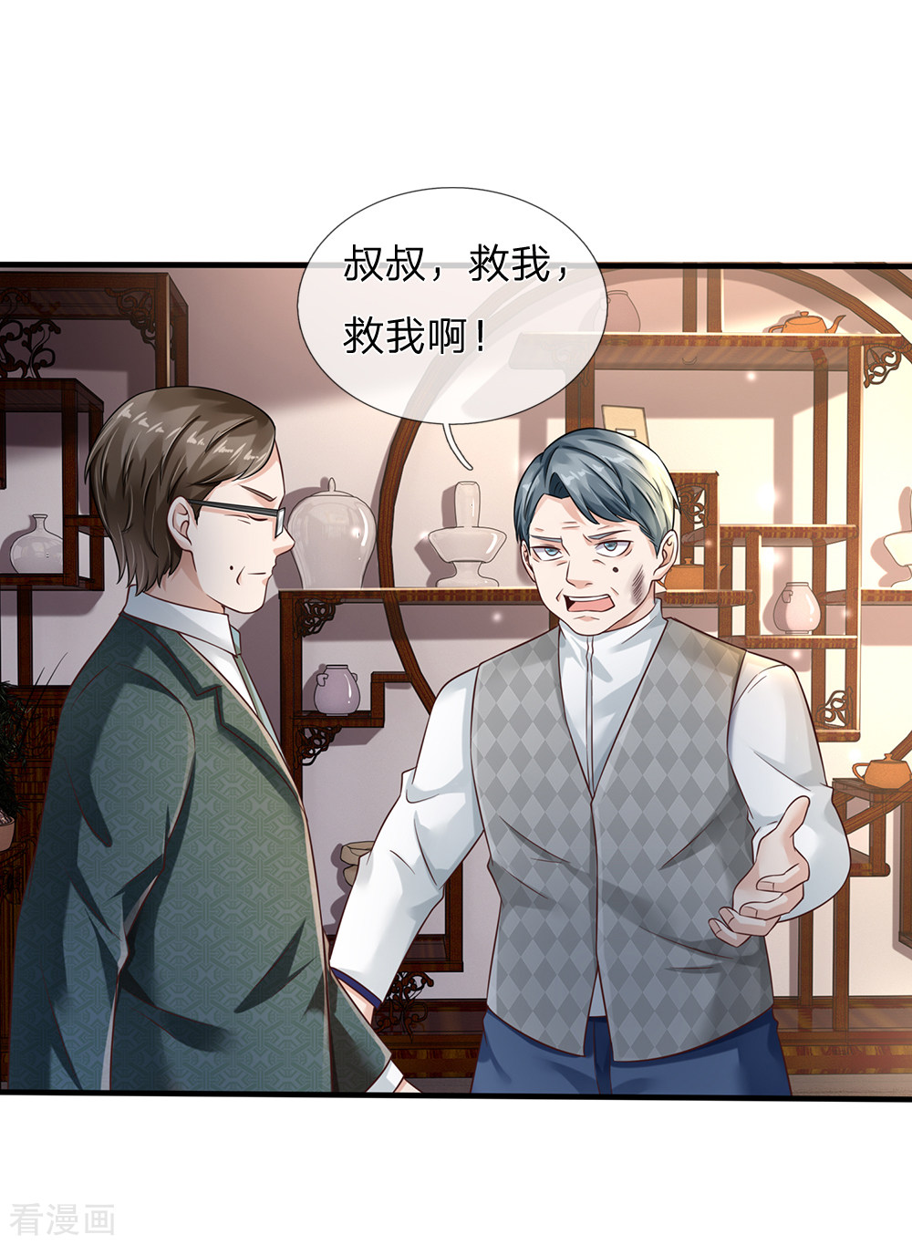 我是大仙尊136话