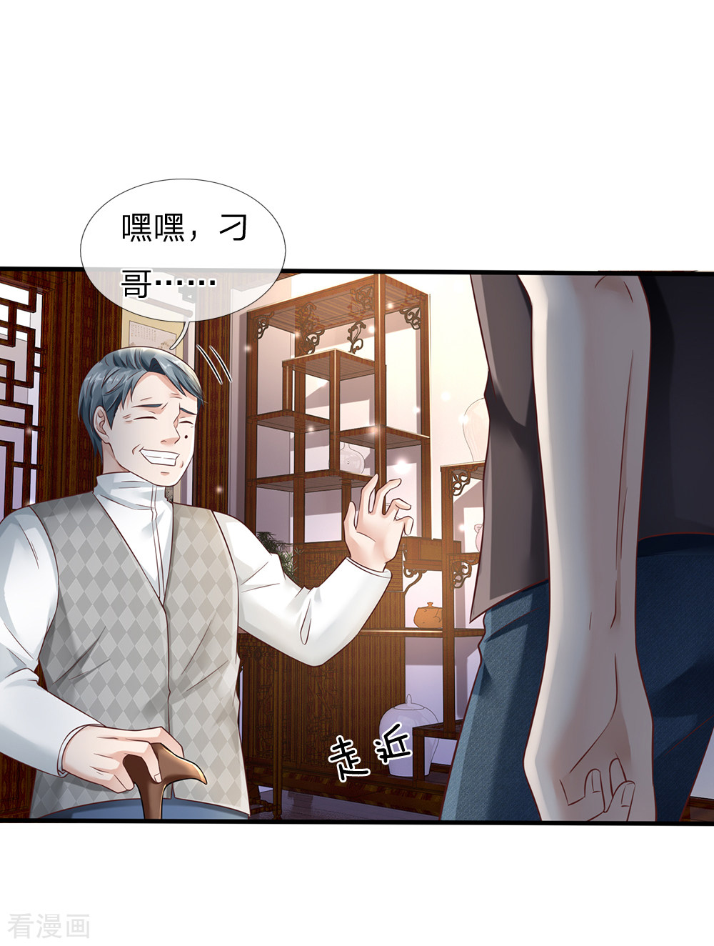 我是大仙尊136话