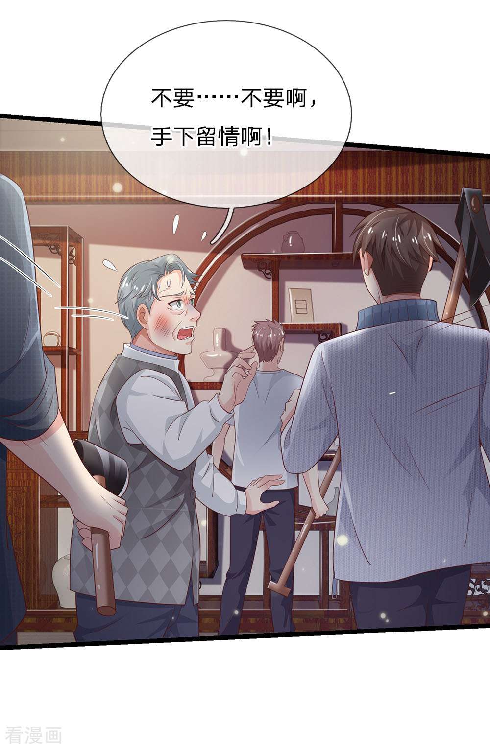 我是大仙尊138话