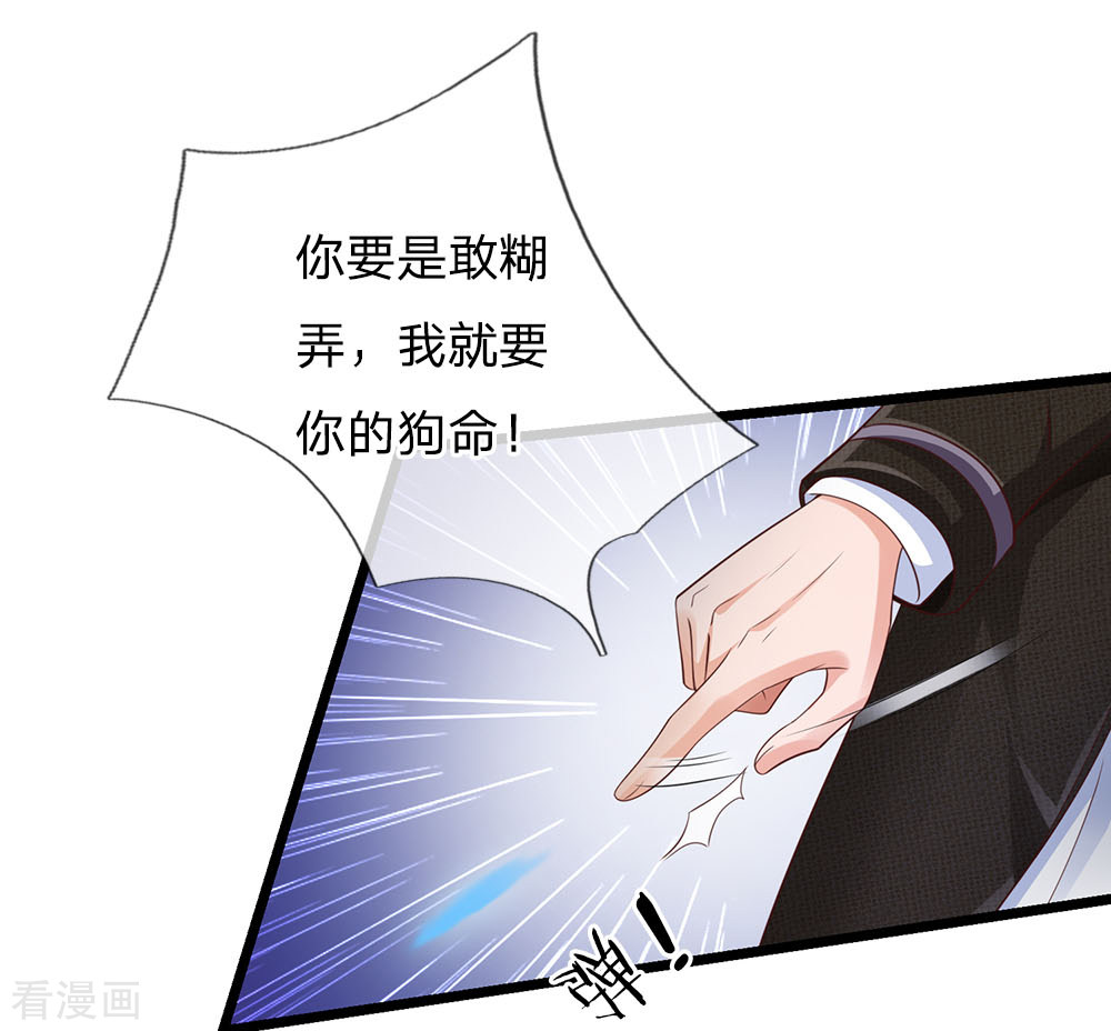 我是大仙尊138话