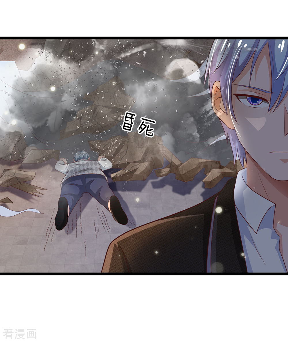 我是大仙尊138话