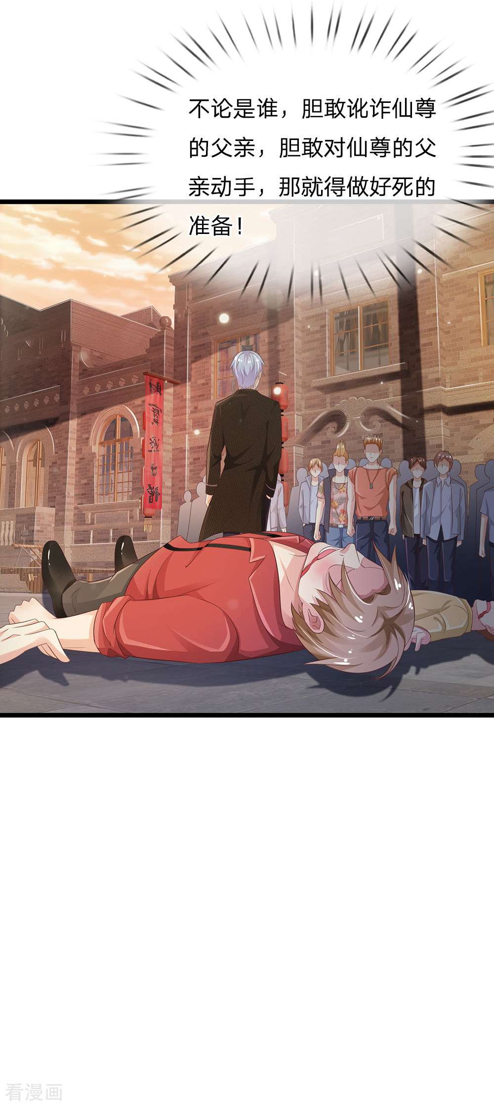 我是大仙尊138话