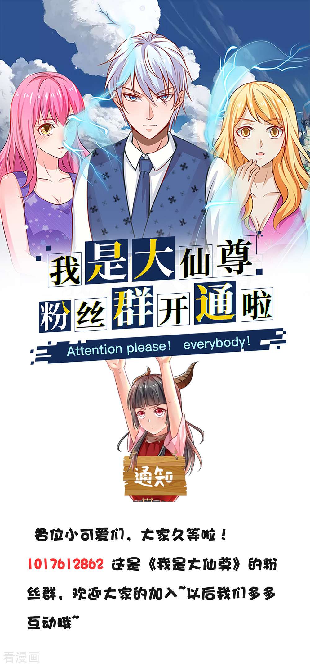 我是大仙尊138话