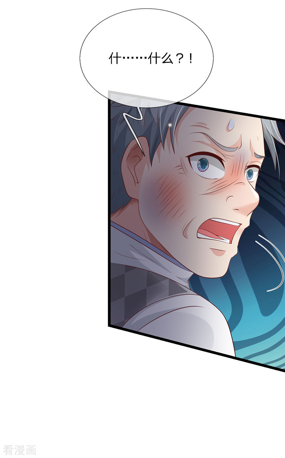 我是大仙尊138话