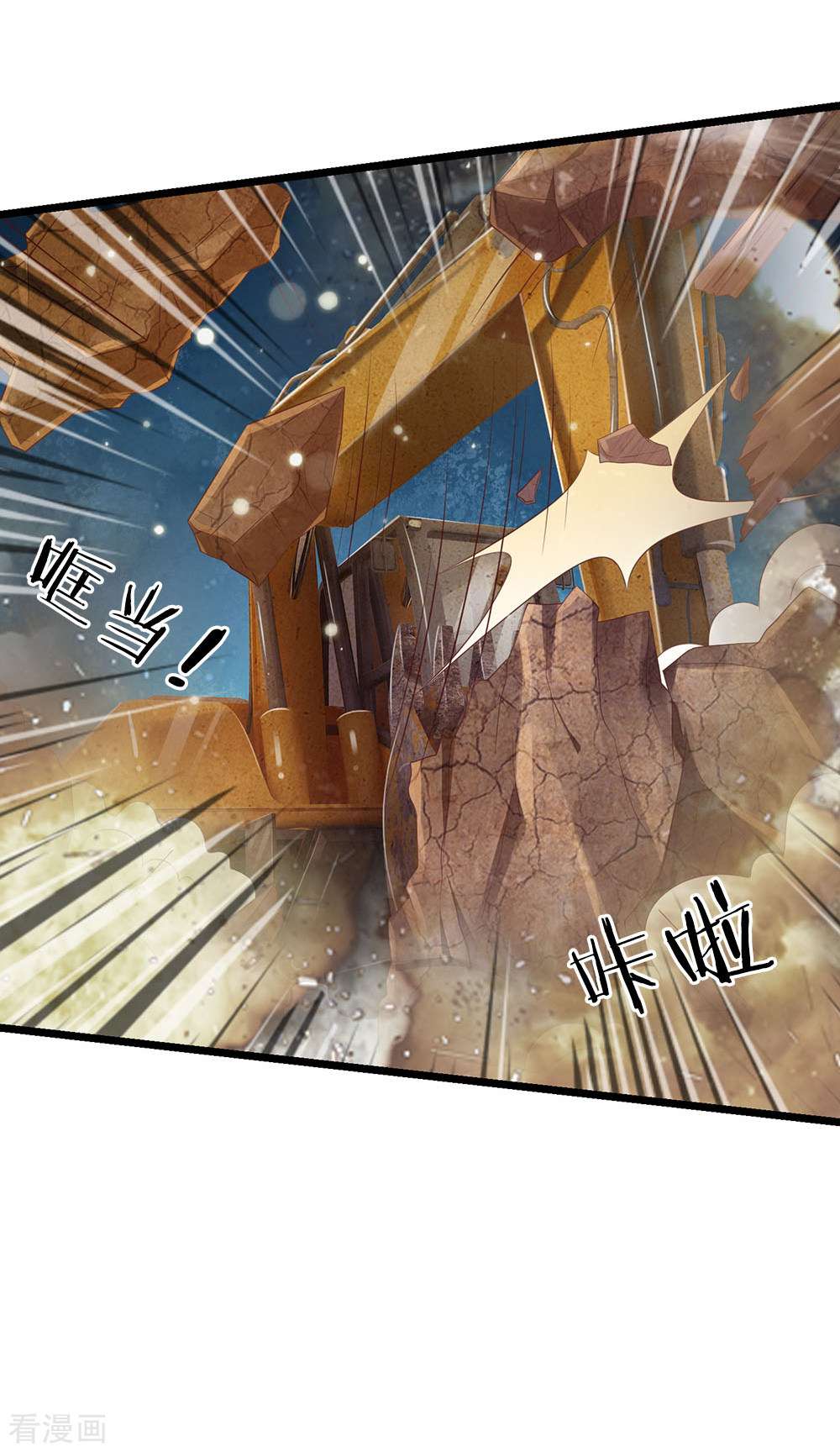 我是大仙尊138话