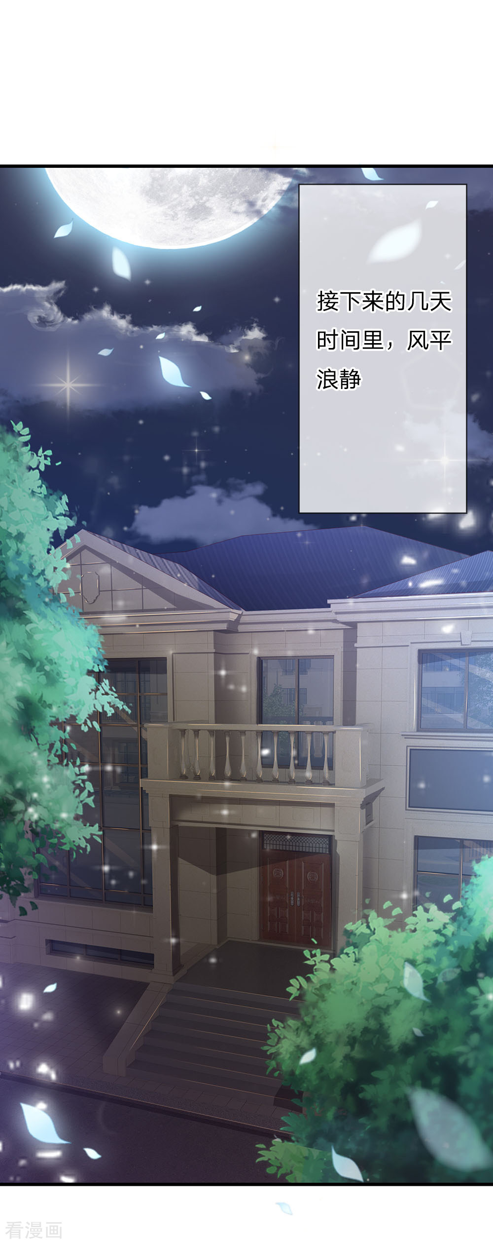 我是大仙尊139话