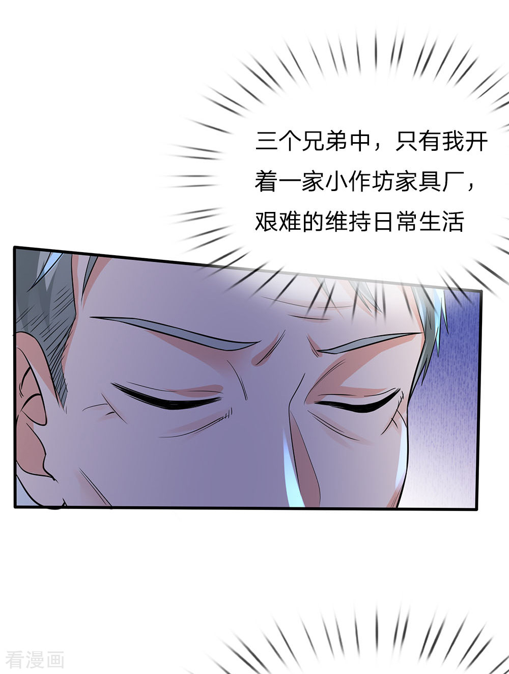 我是大仙尊139话