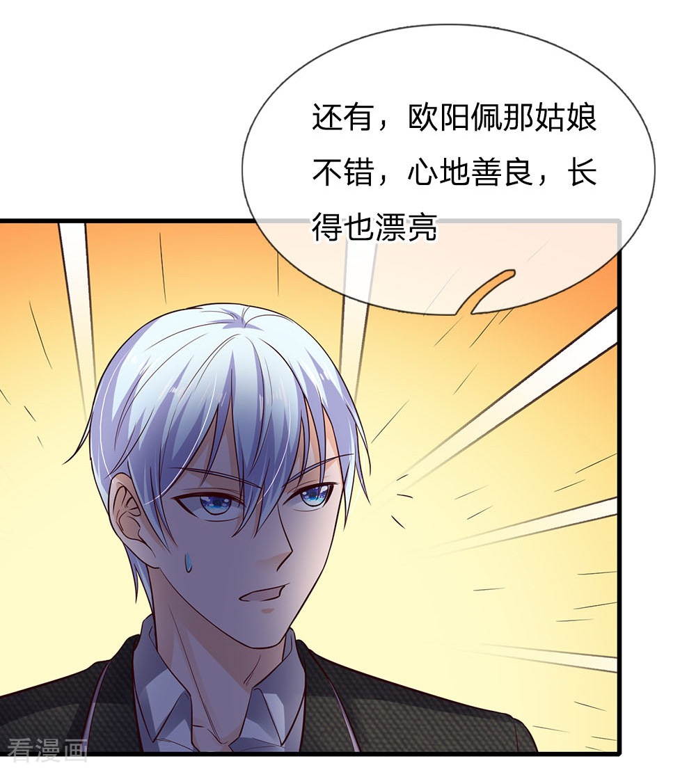 我是大仙尊139话