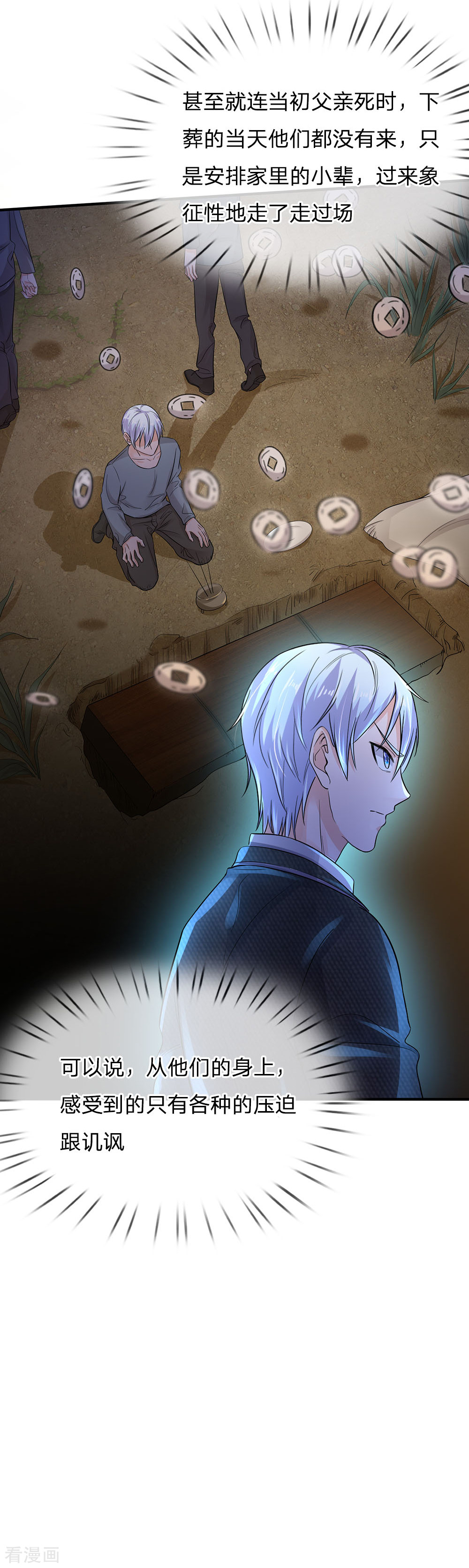 我是大仙尊139话