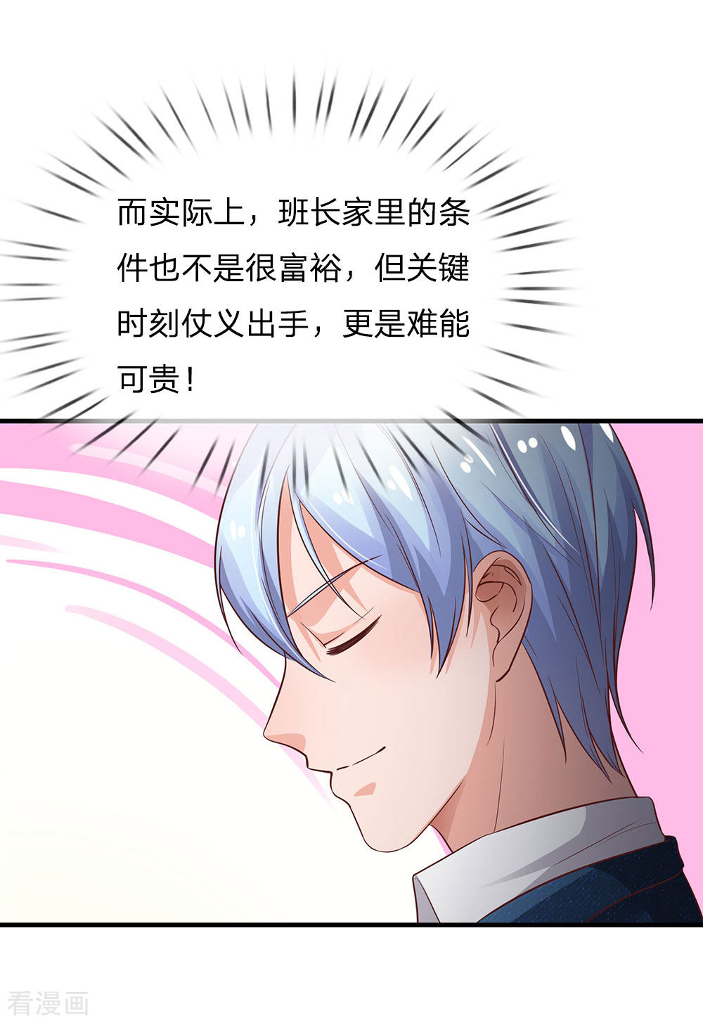 我是大仙尊141话