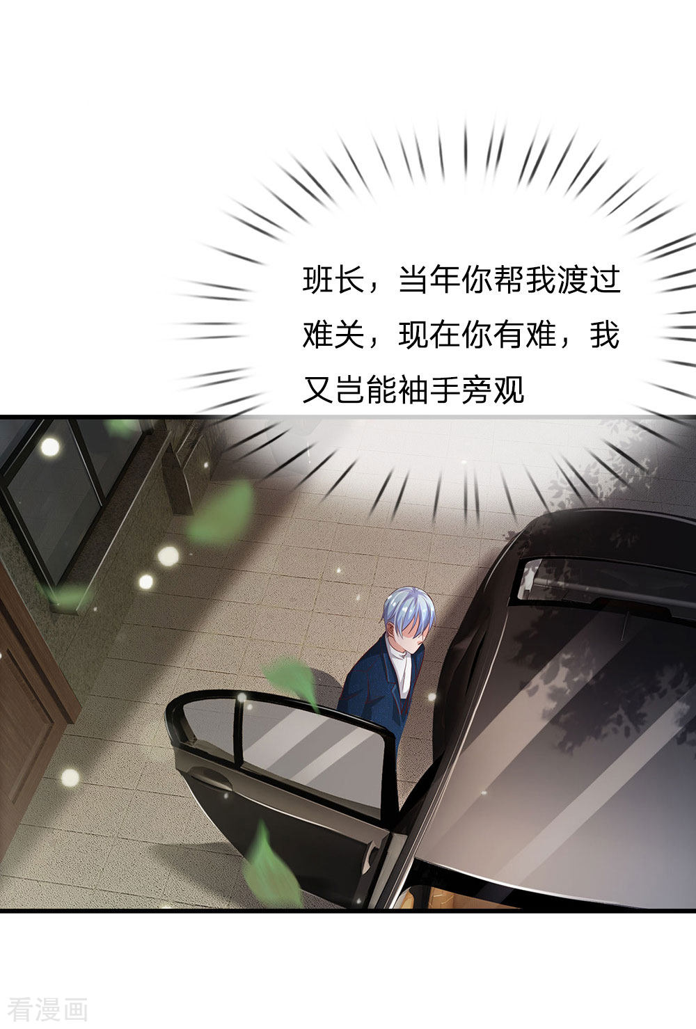 我是大仙尊141话