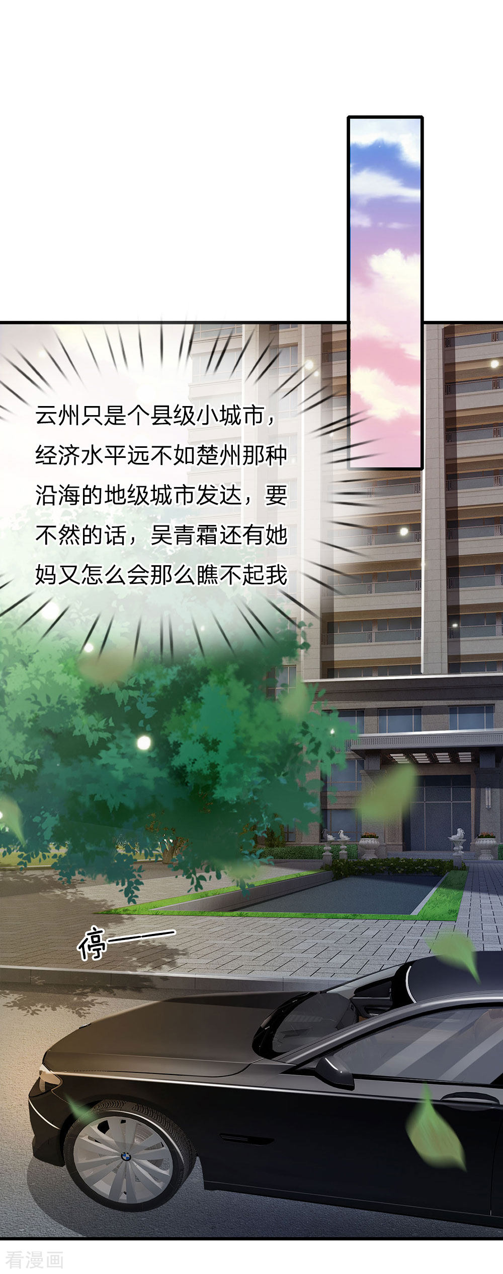 我是大仙尊141话