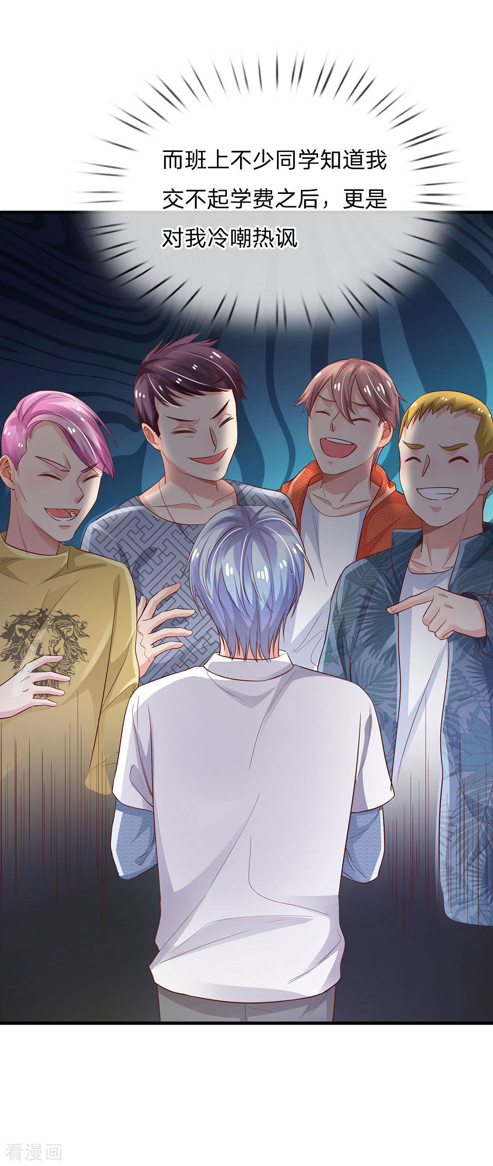 我是大仙尊141话