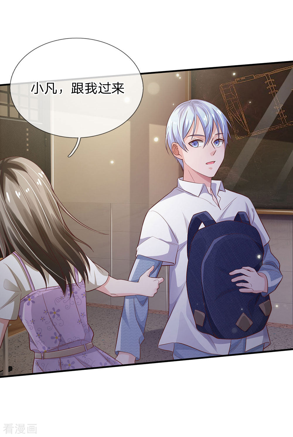 我是大仙尊141话