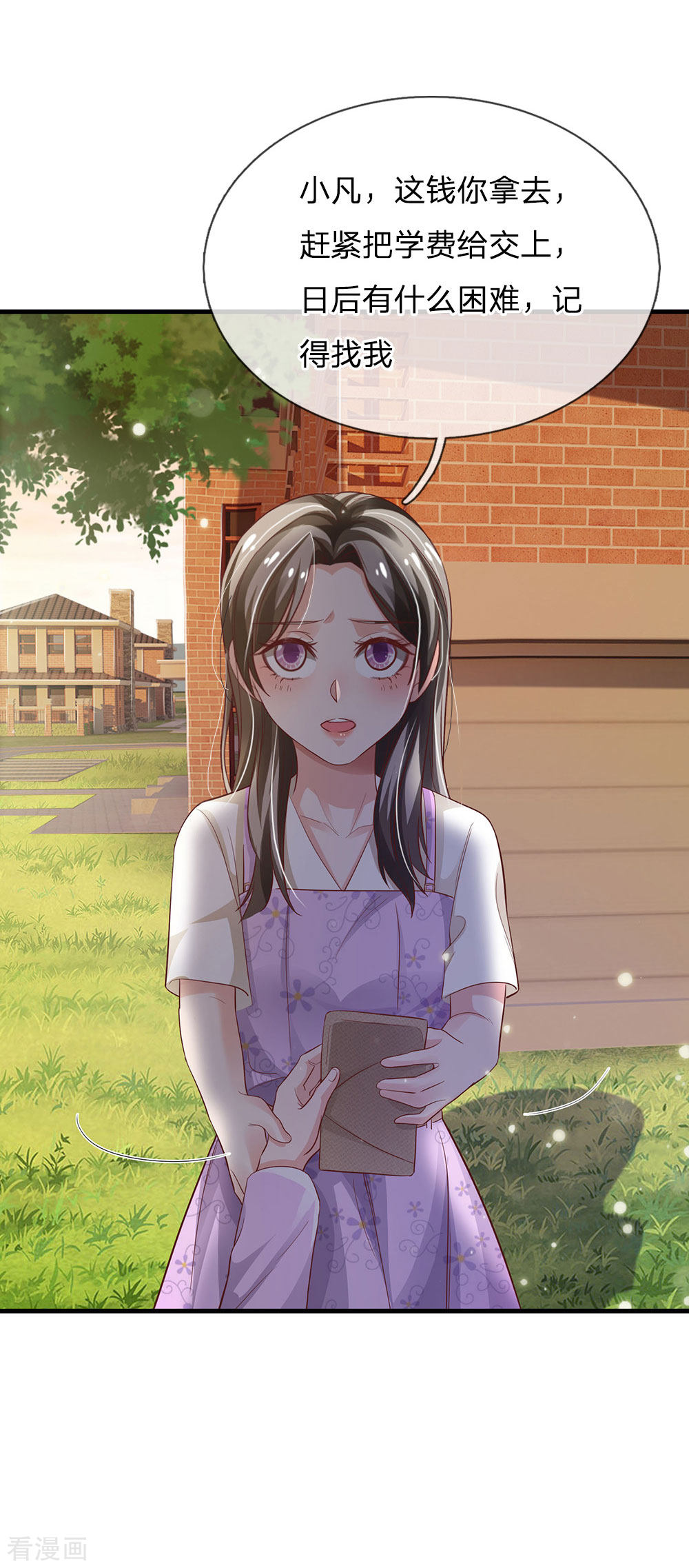 我是大仙尊141话