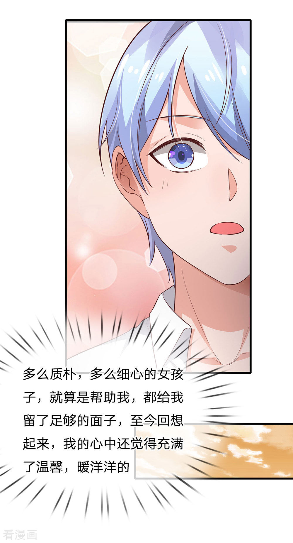 我是大仙尊141话