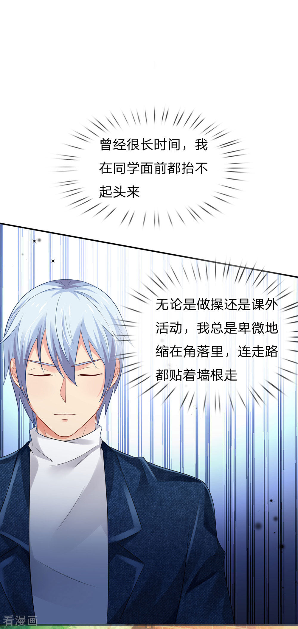 我是大仙尊142话