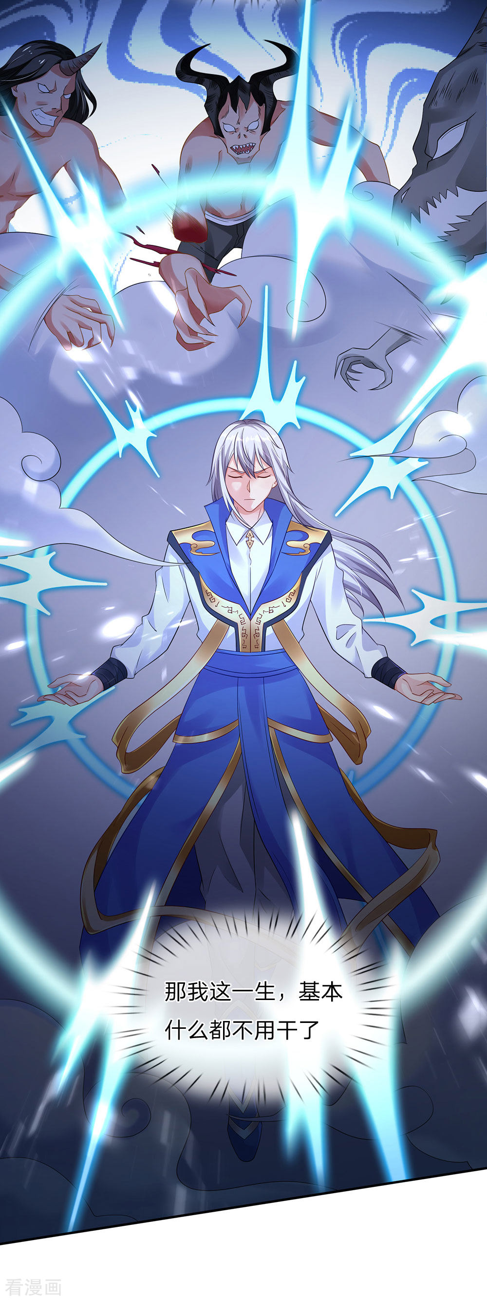 我是大仙尊142话