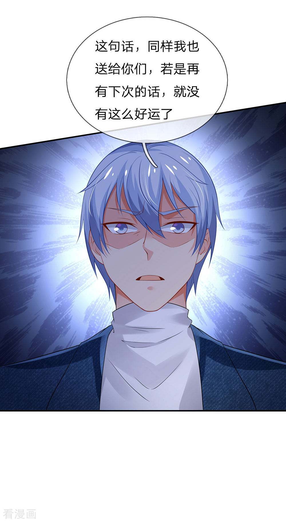 我是大仙尊142话