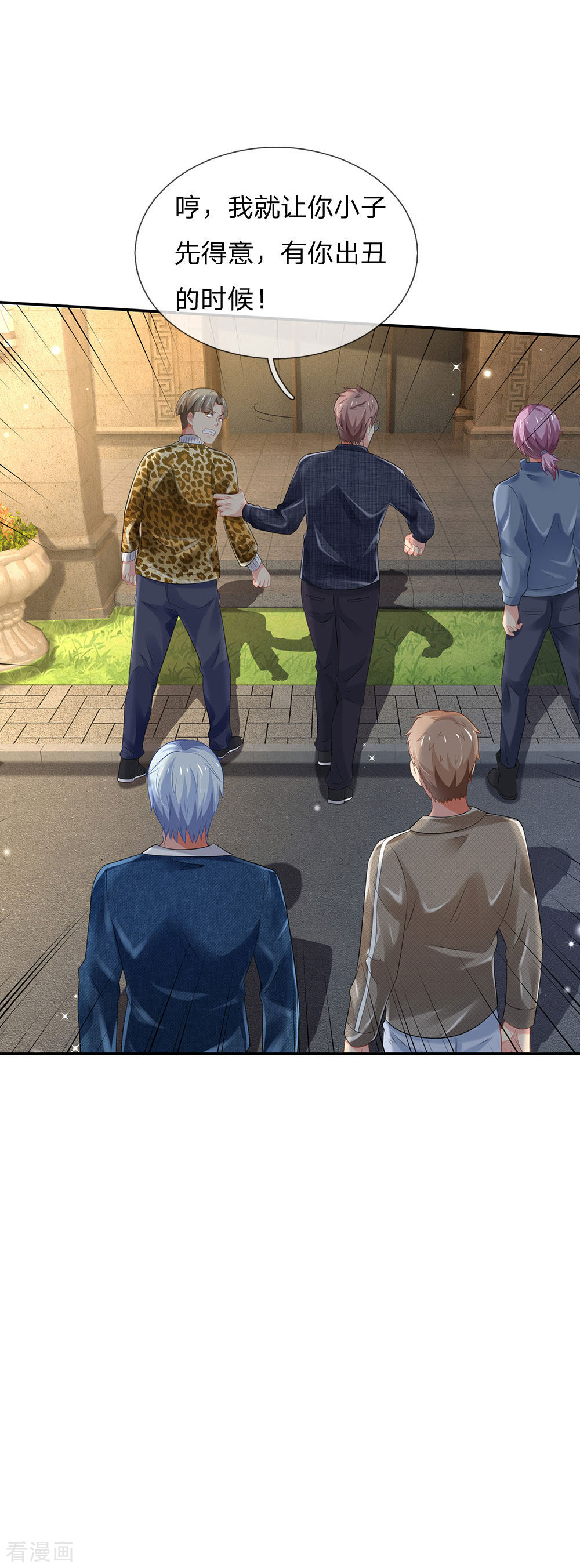 我是大仙尊142话