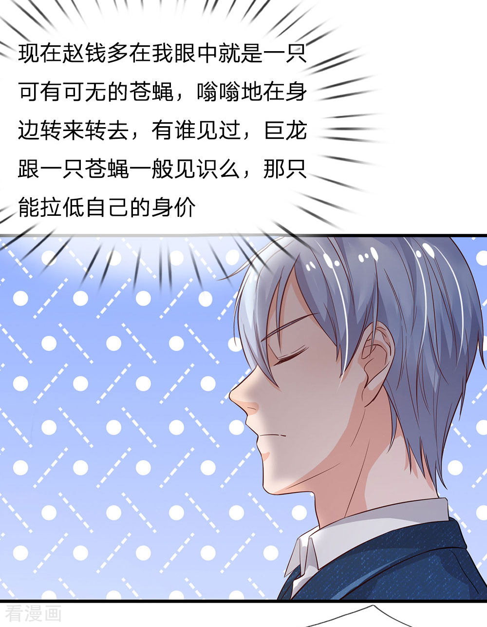 我是大仙尊142话