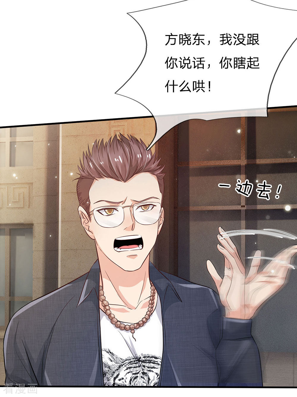 我是大仙尊142话