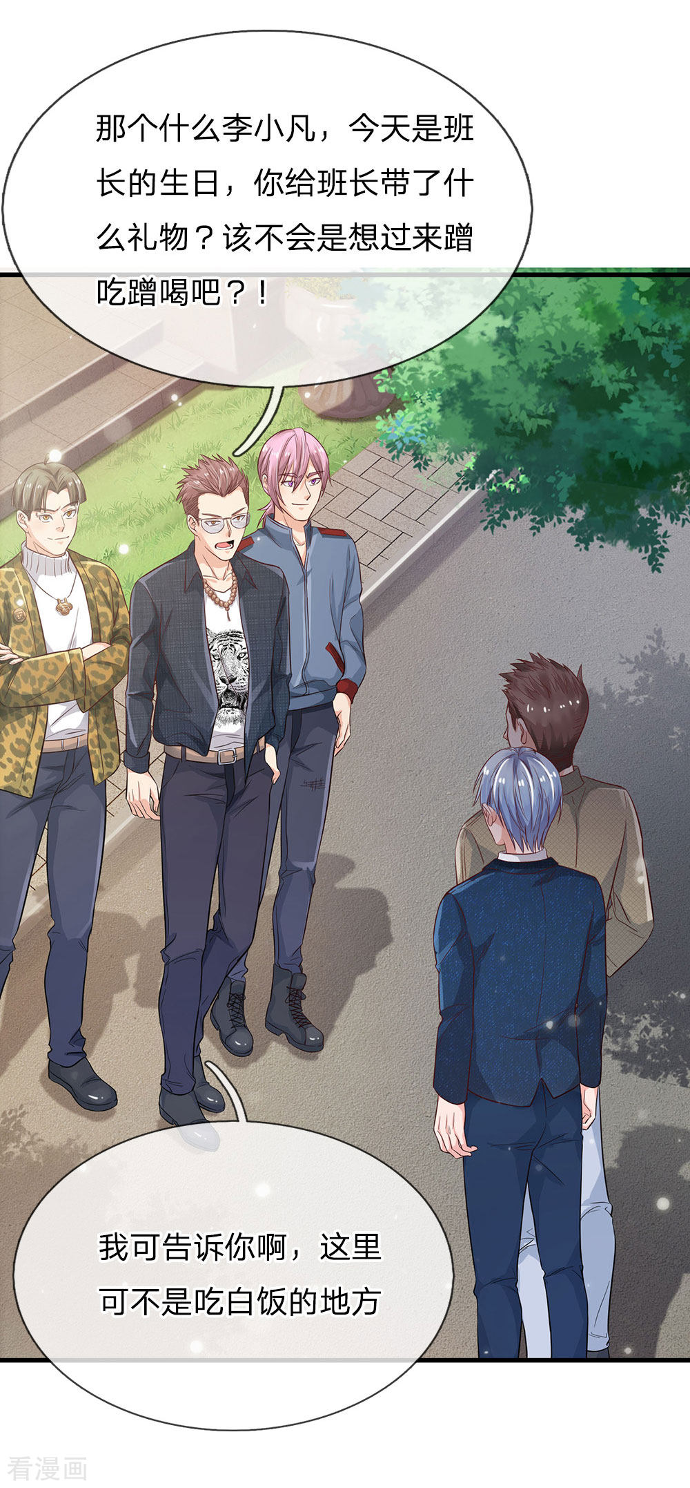 我是大仙尊142话