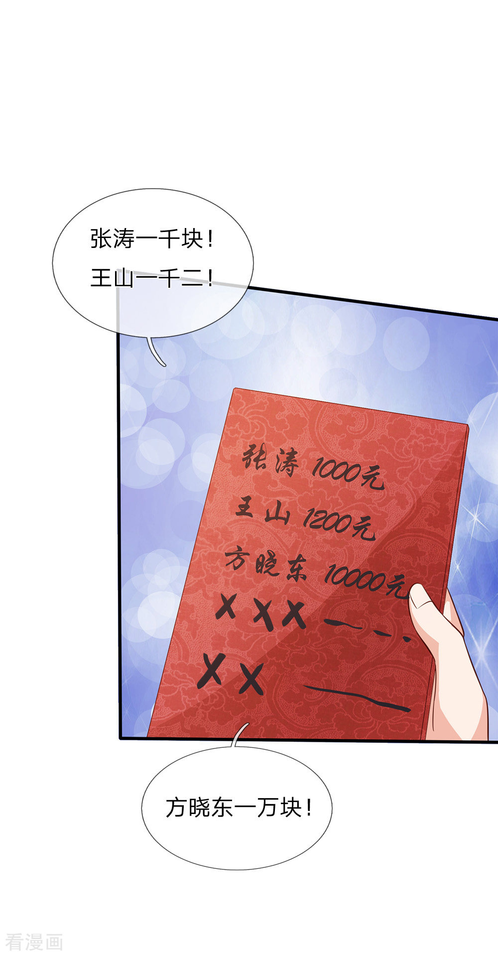 我是大仙尊144话