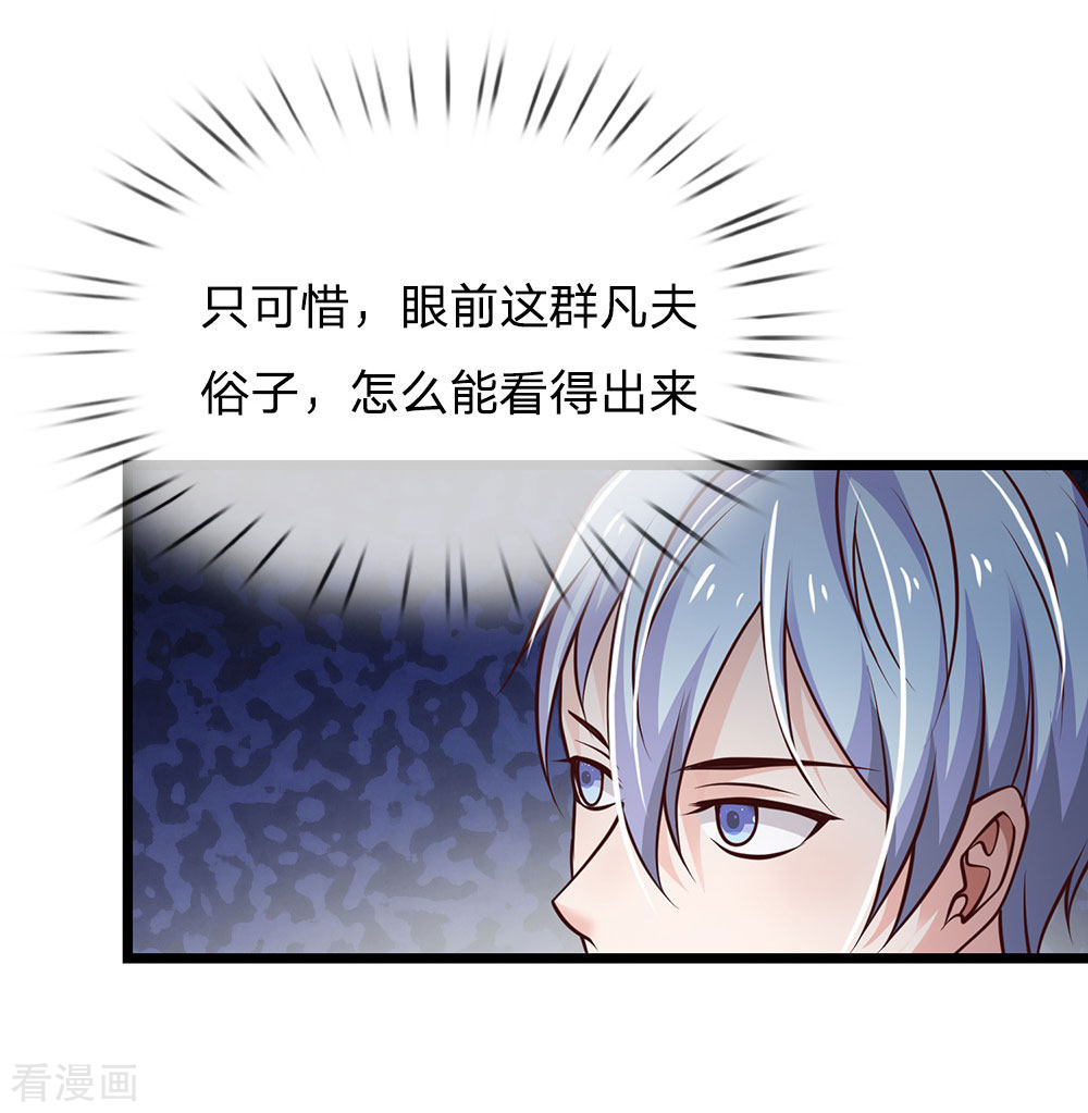 我是大仙尊144话