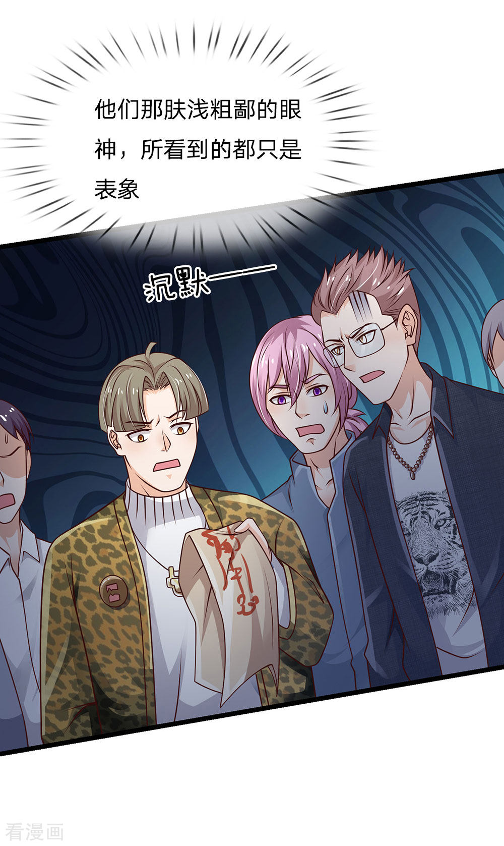 我是大仙尊144话