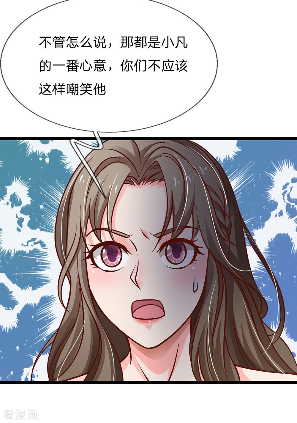 我是大仙尊144话