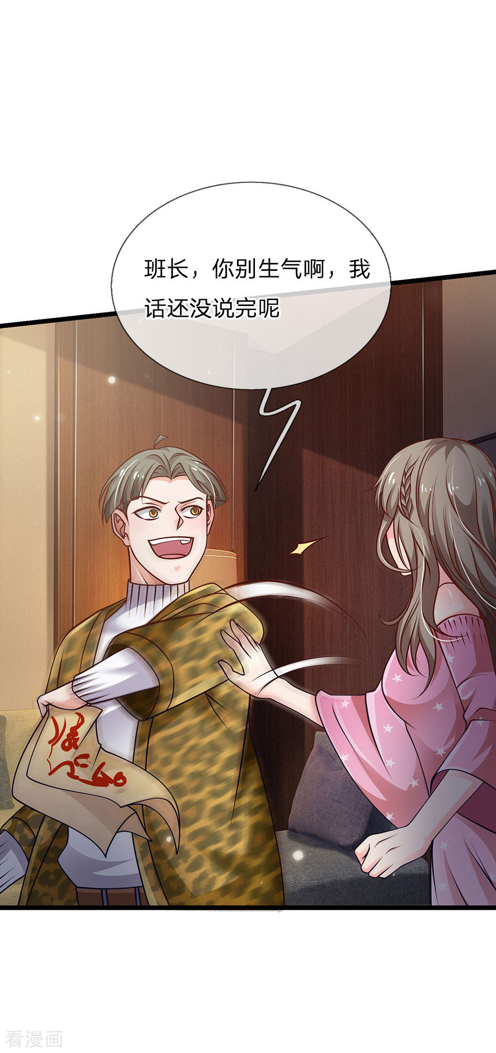 我是大仙尊144话