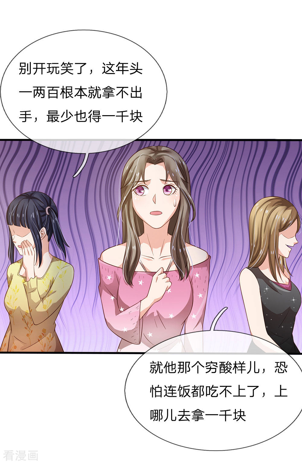 我是大仙尊144话