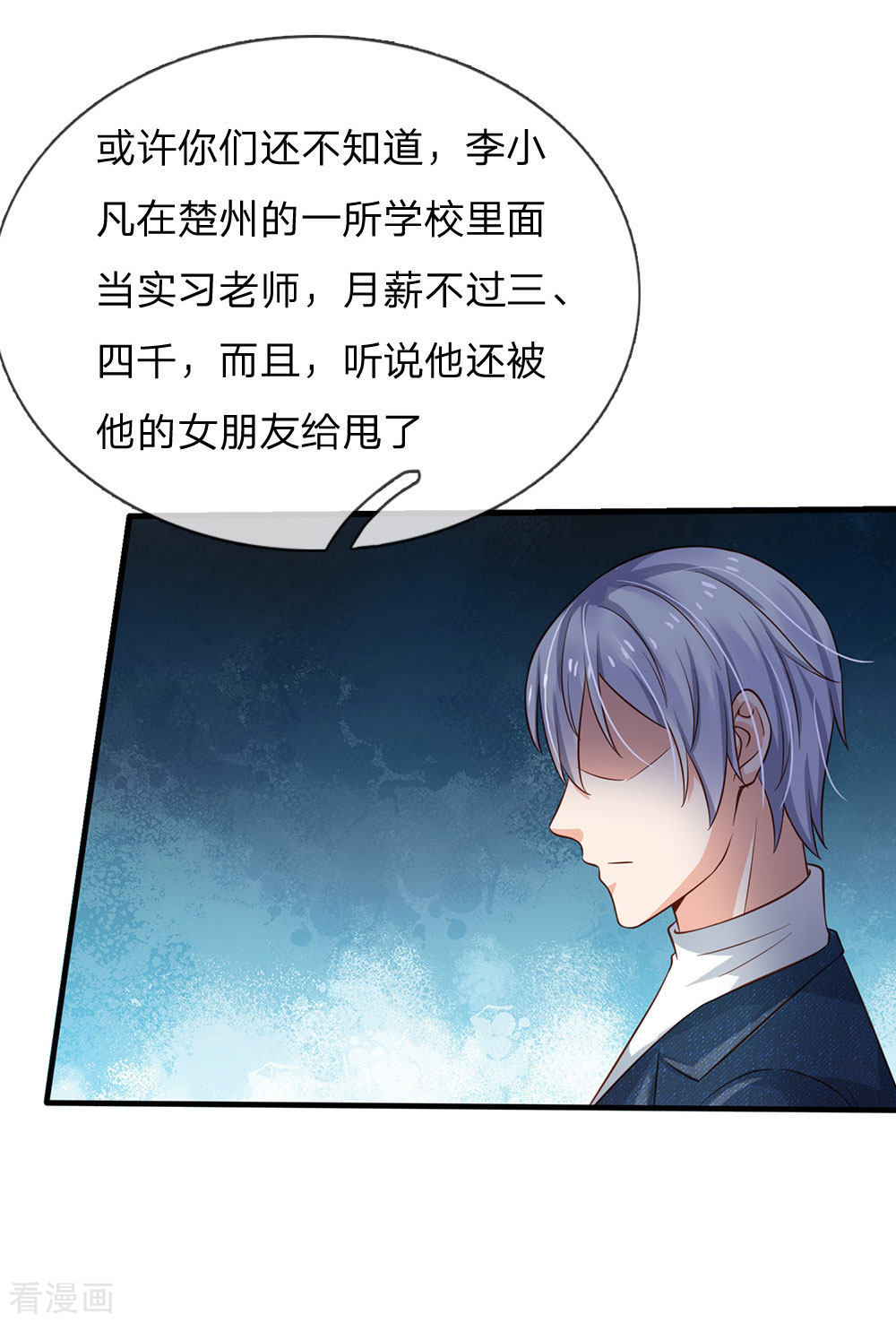 我是大仙尊144话