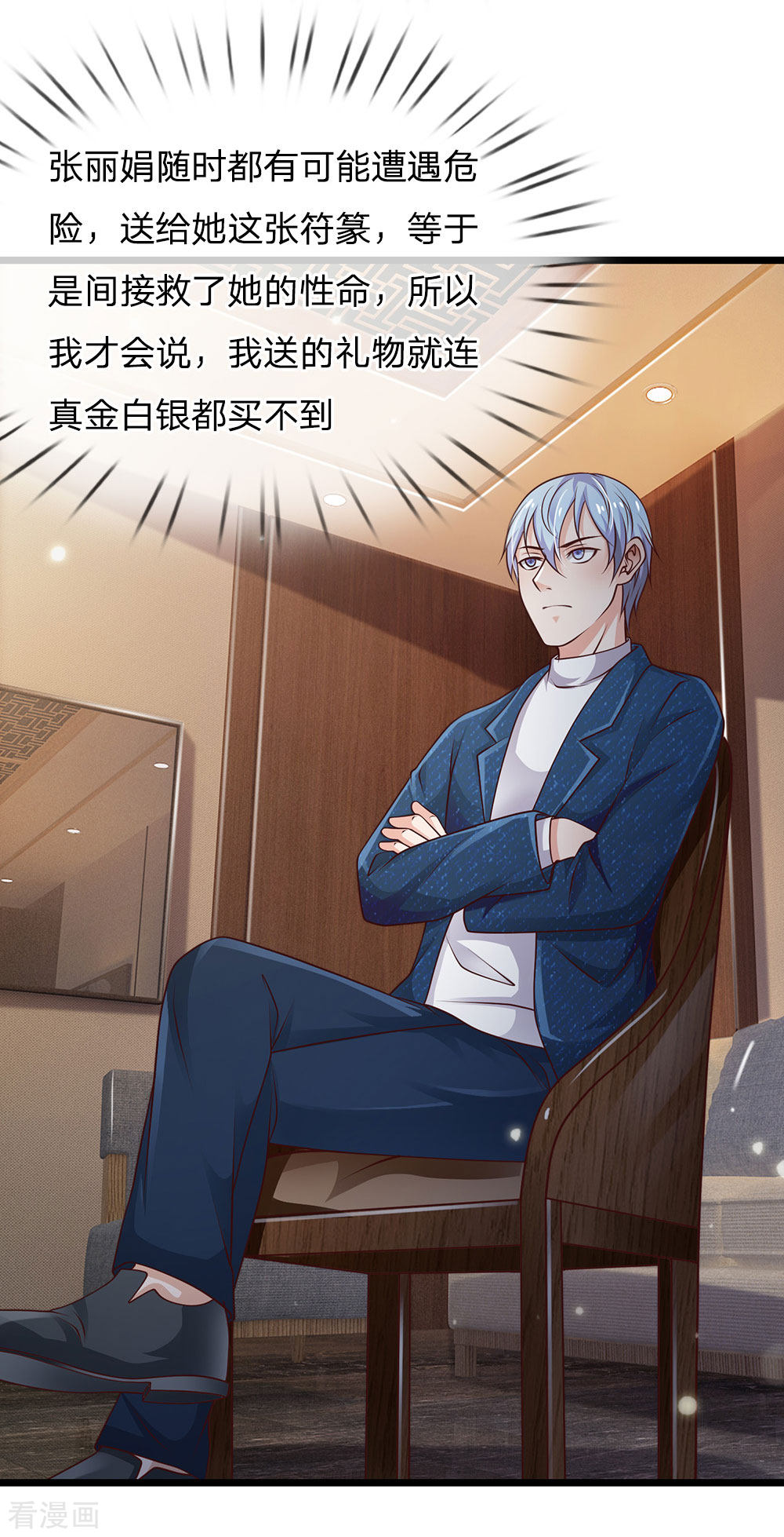 我是大仙尊144话