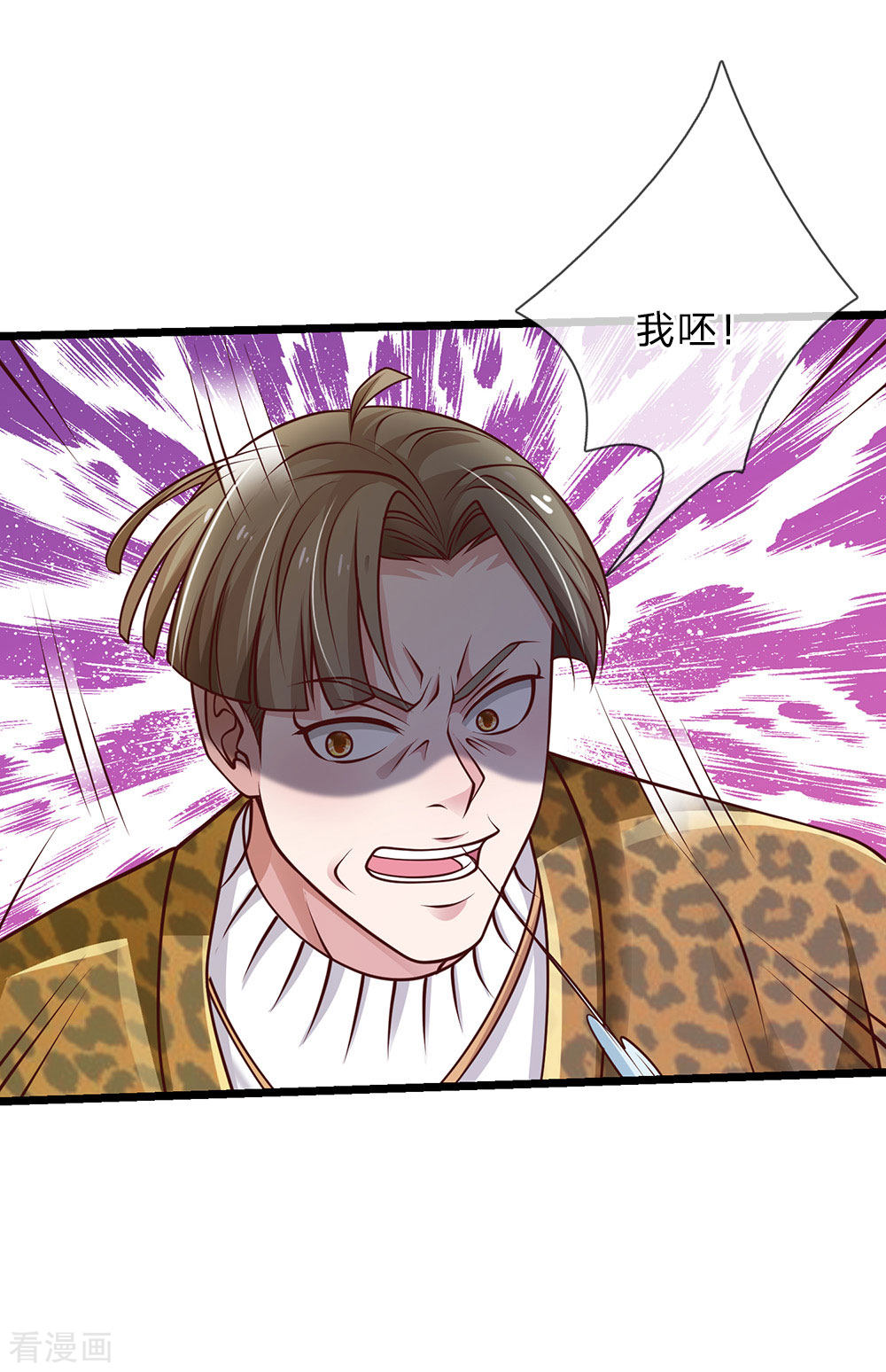 我是大仙尊145话