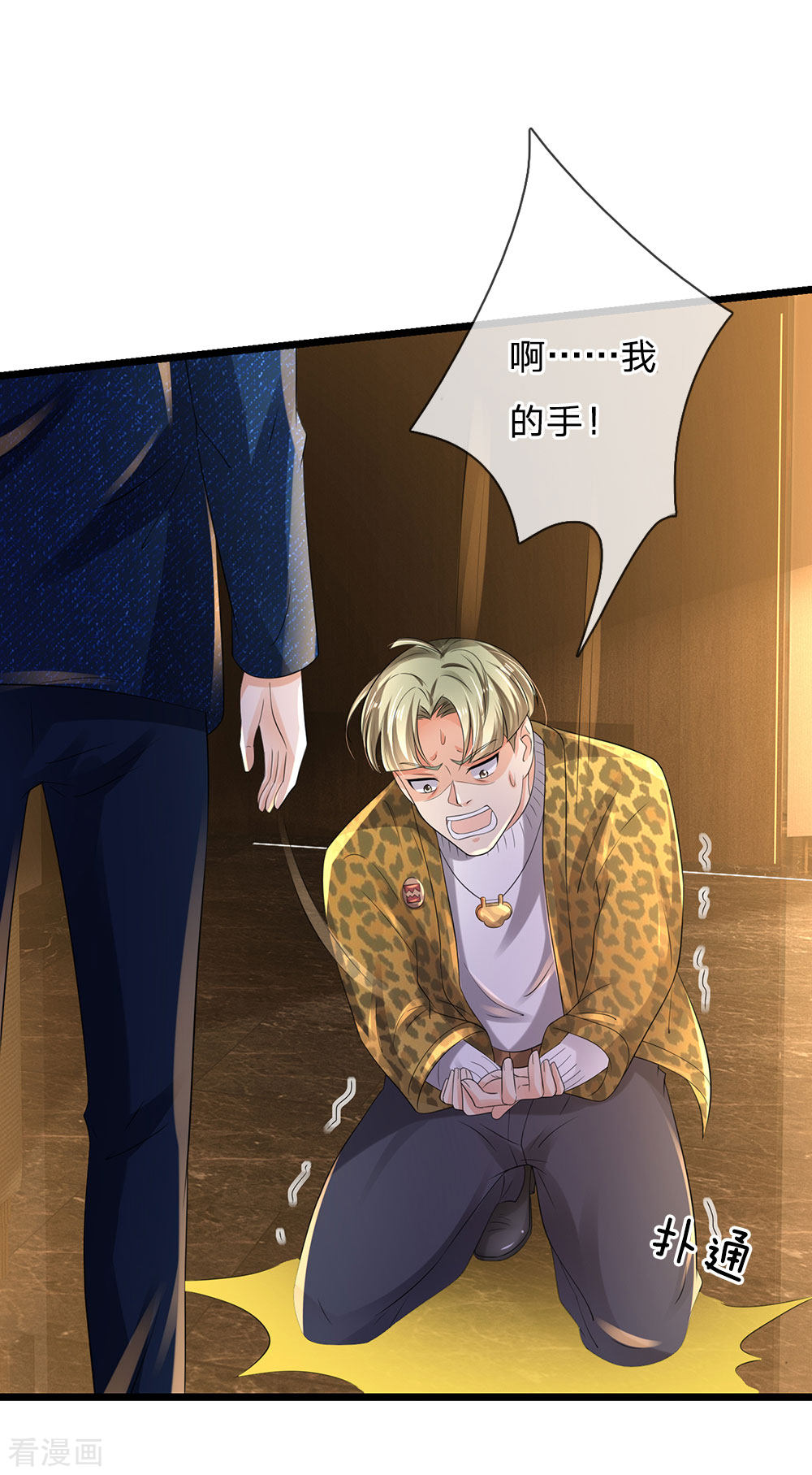 我是大仙尊145话