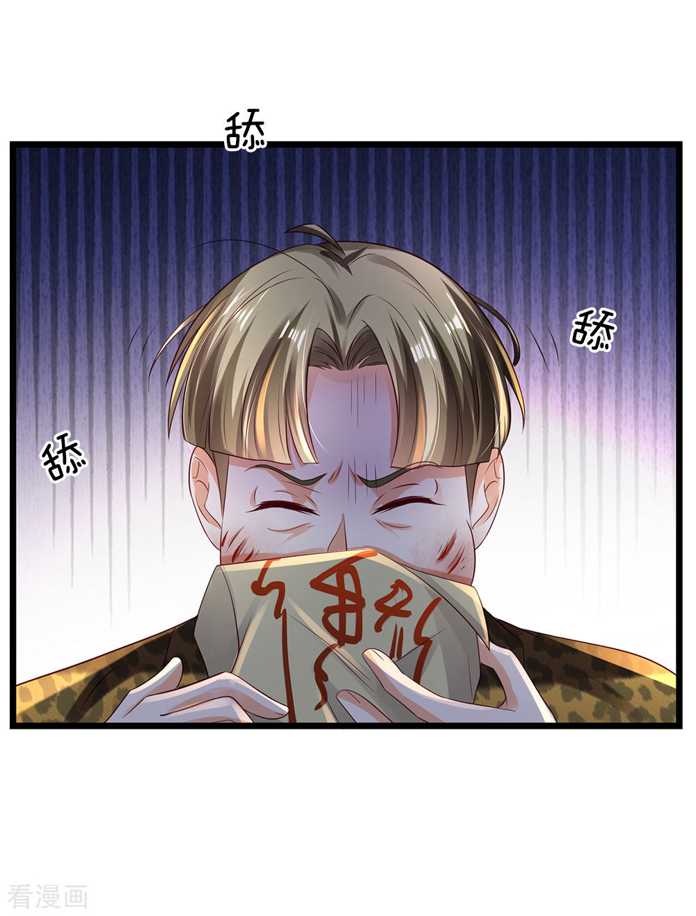 我是大仙尊145话