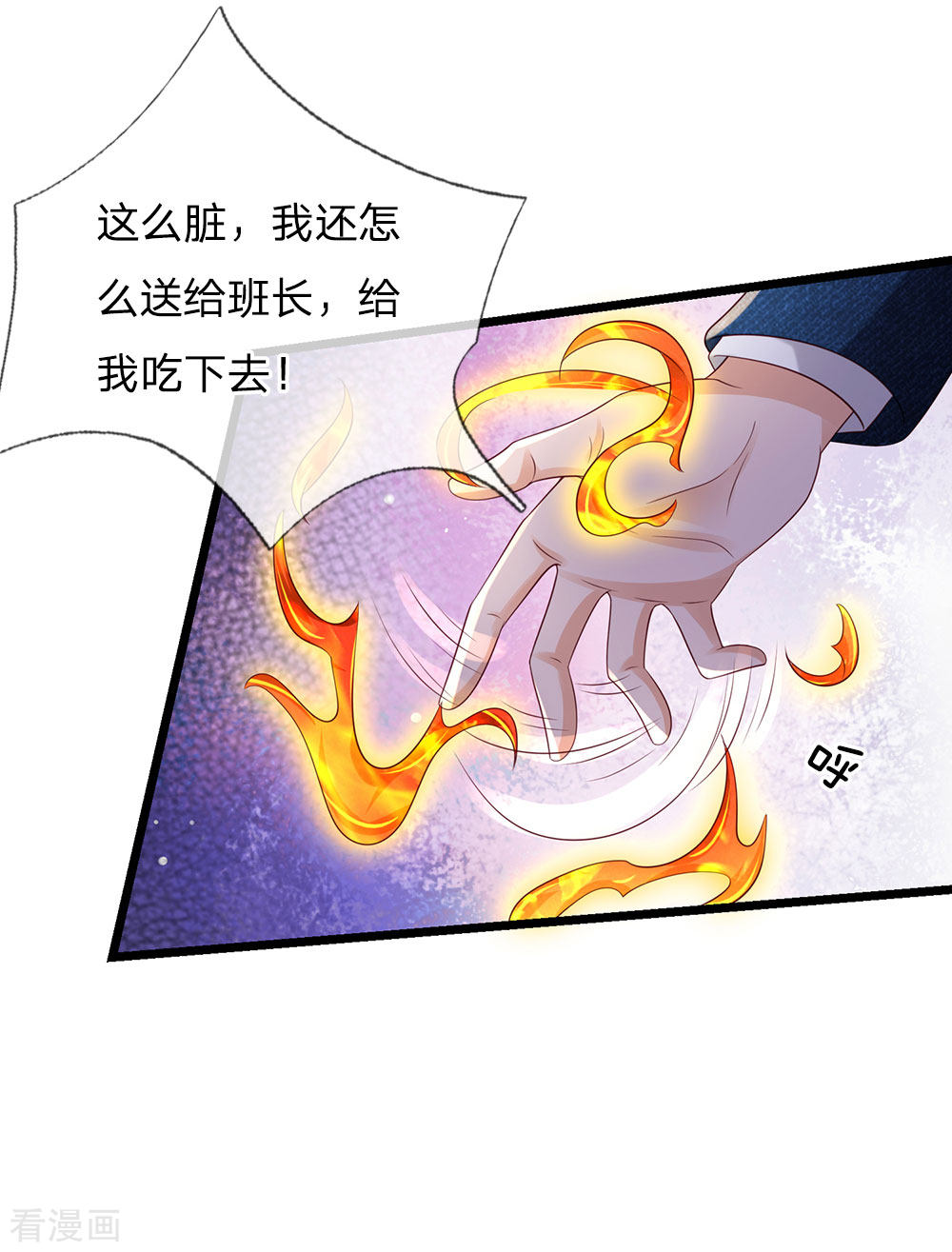 我是大仙尊145话