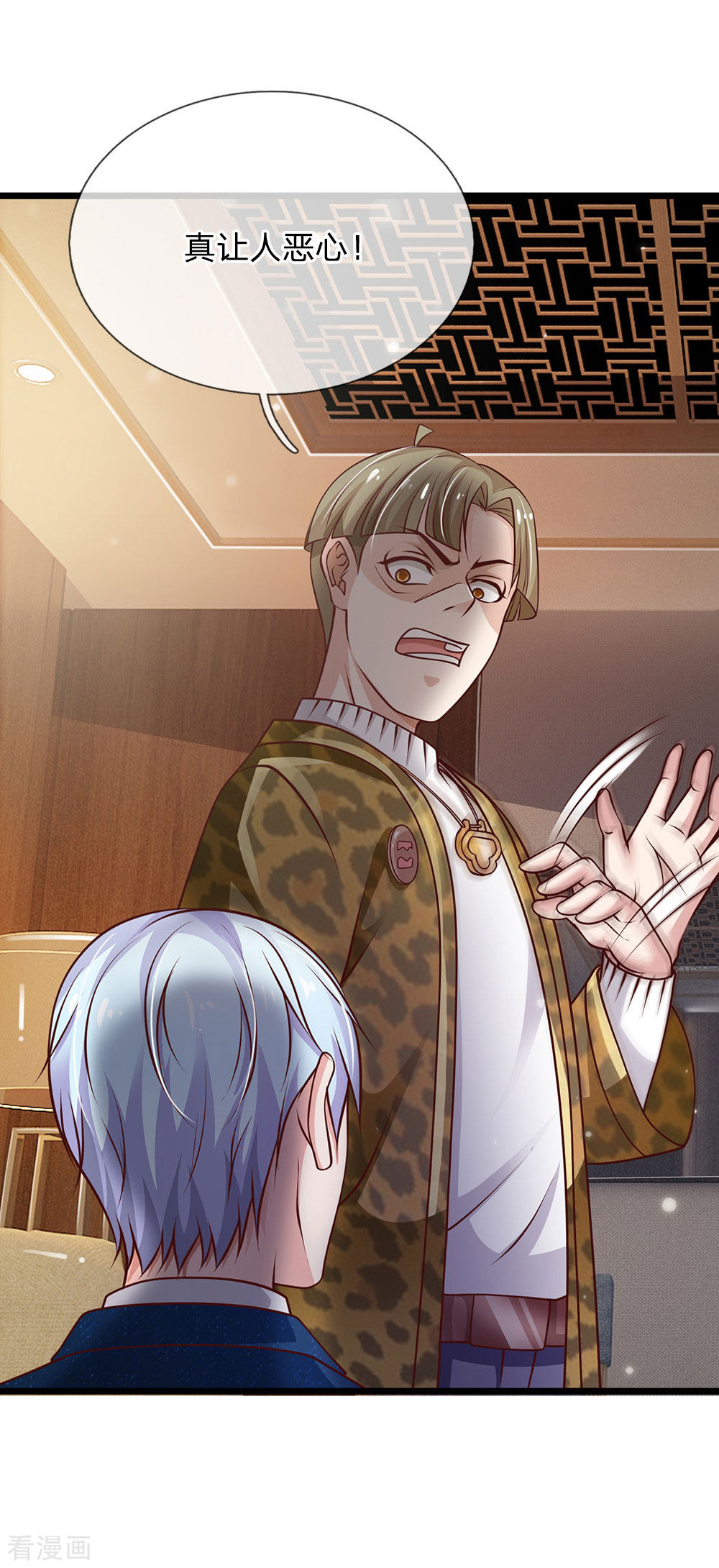 我是大仙尊145话