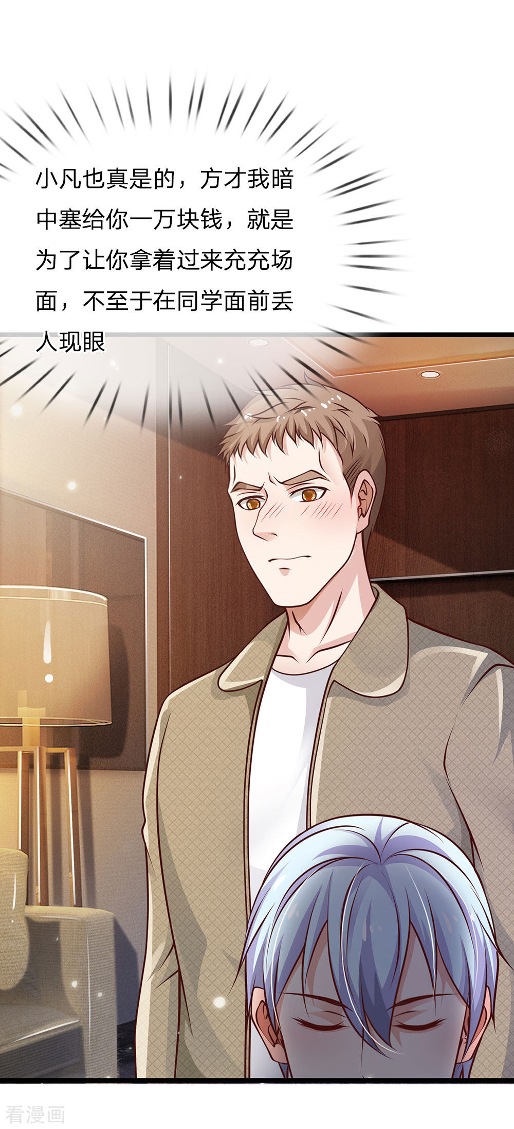 我是大仙尊145话