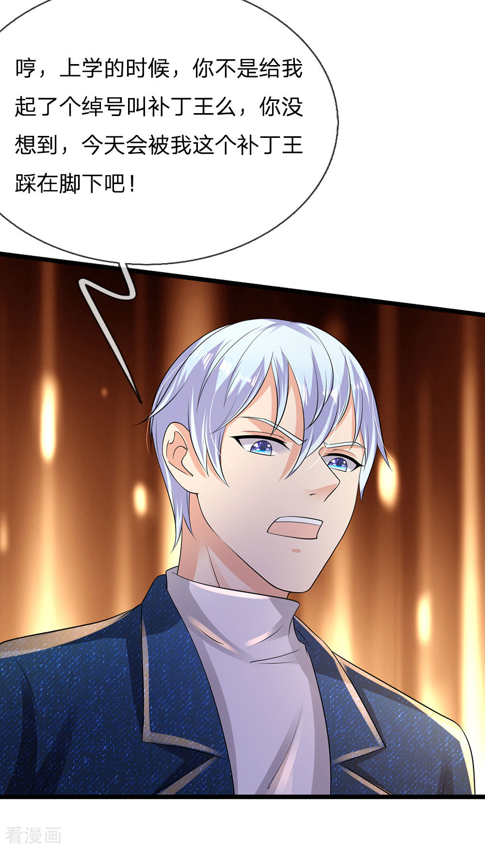 我是大仙尊146话