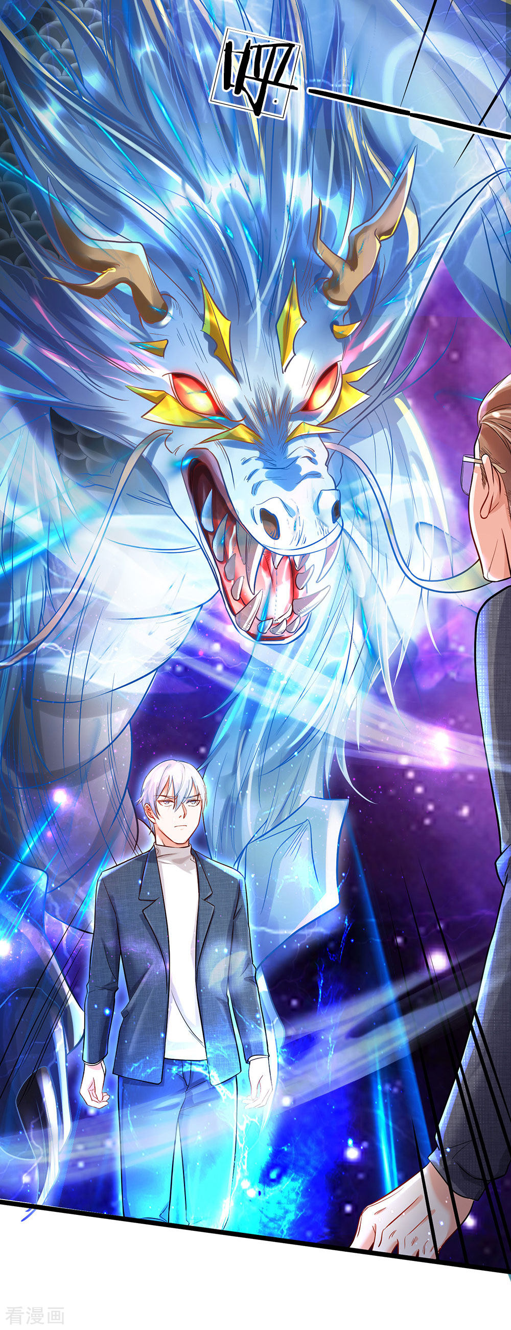 我是大仙尊146话