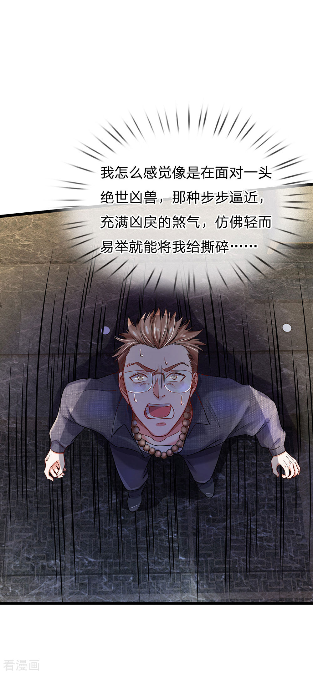 我是大仙尊146话