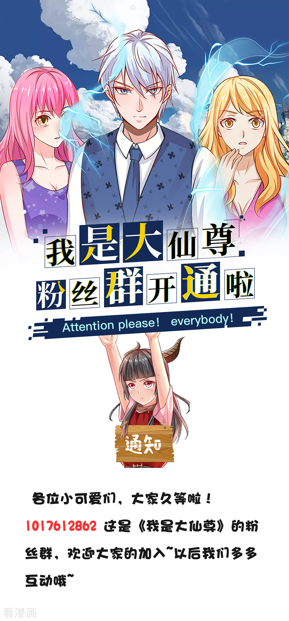 我是大仙尊146话