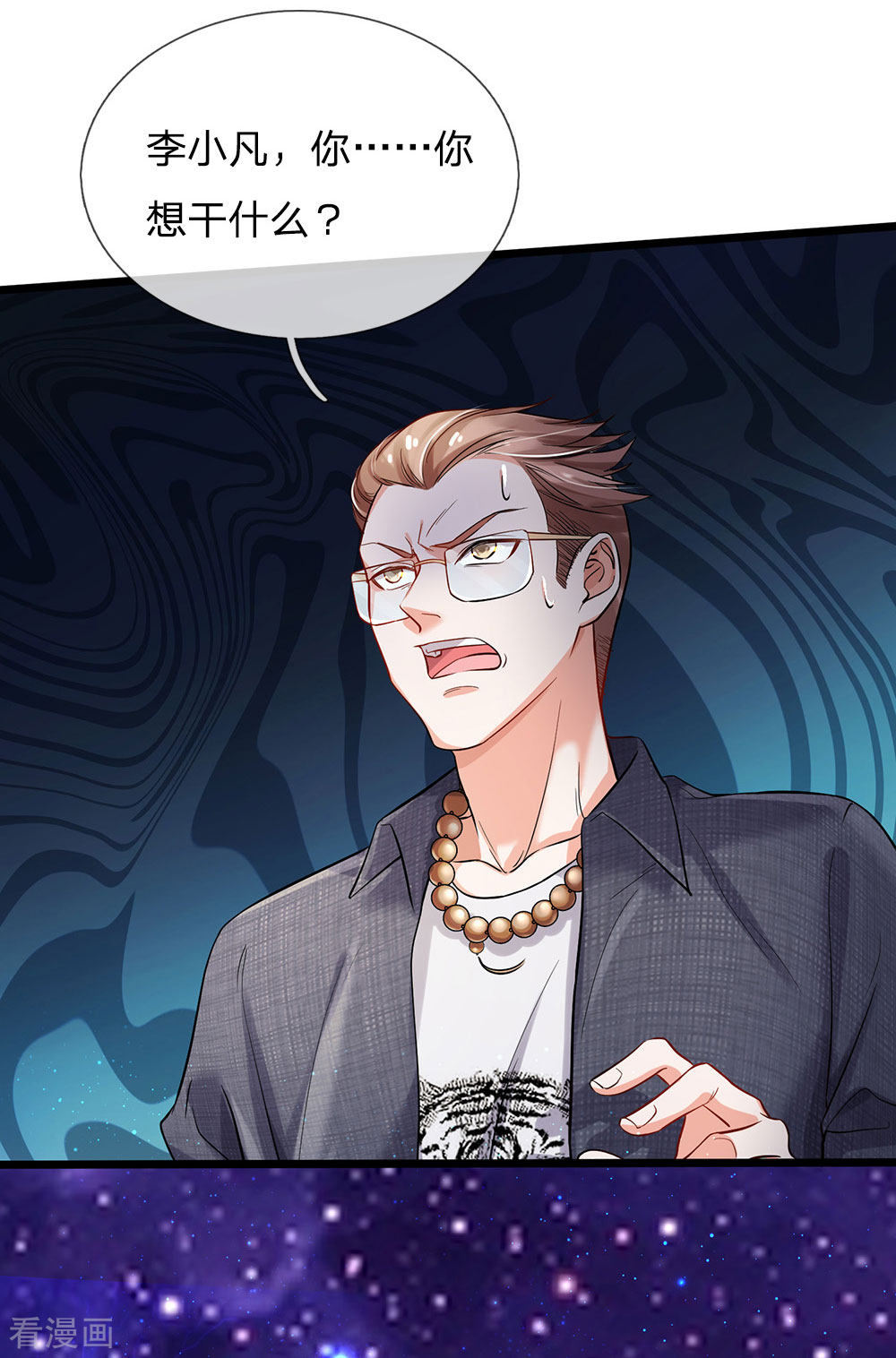 我是大仙尊146话