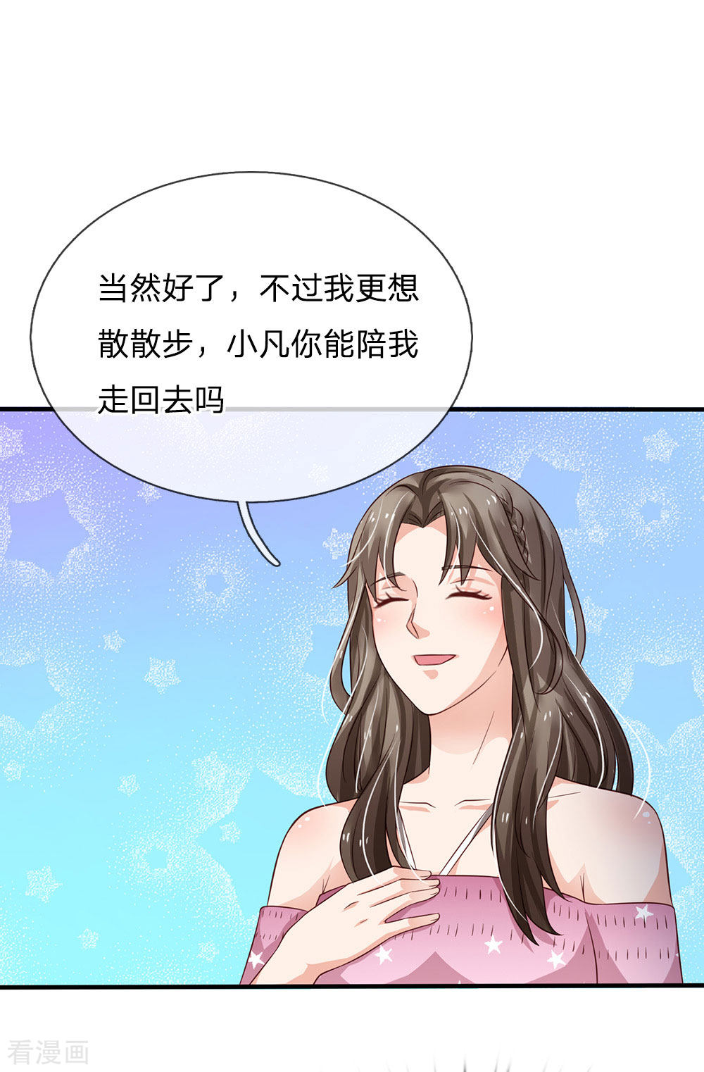 我是大仙尊148话